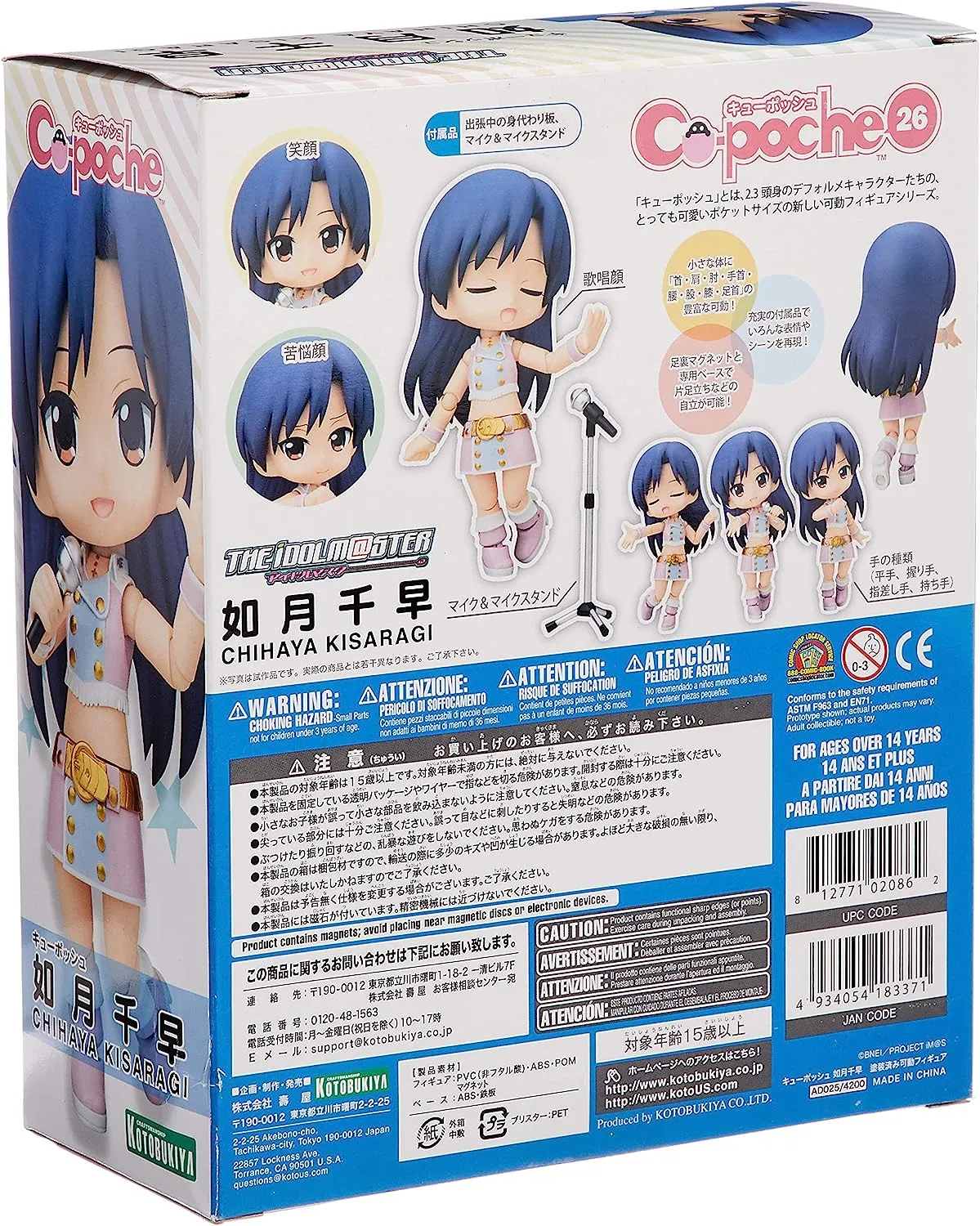 Cu-poche - THE IDOLM@STER: Chihaya Kisaragi Posable Figure